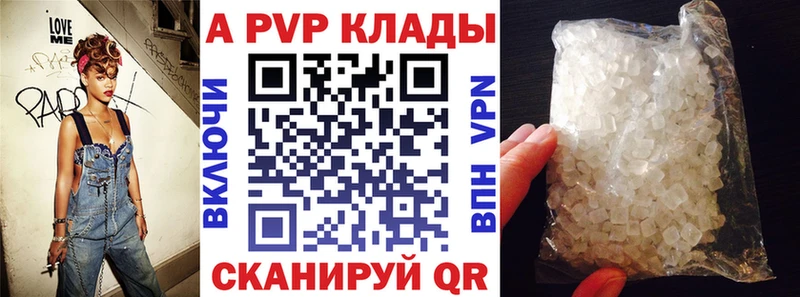 APVP Соль Аргун