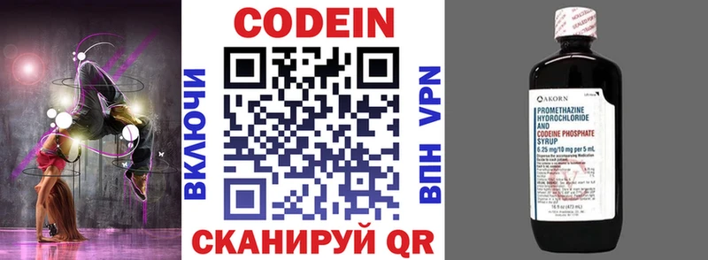 как найти   Аргун  Codein Purple Drank 