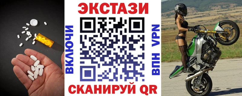 ЭКСТАЗИ VHQ Аргун
