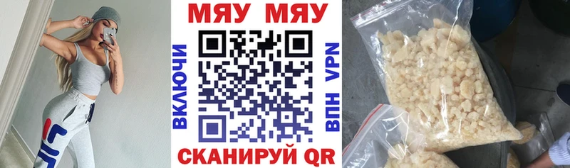Меф мука Аргун
