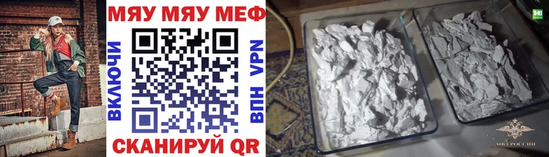 хочу наркоту Аргун МЯУ-МЯУ мяу мяу